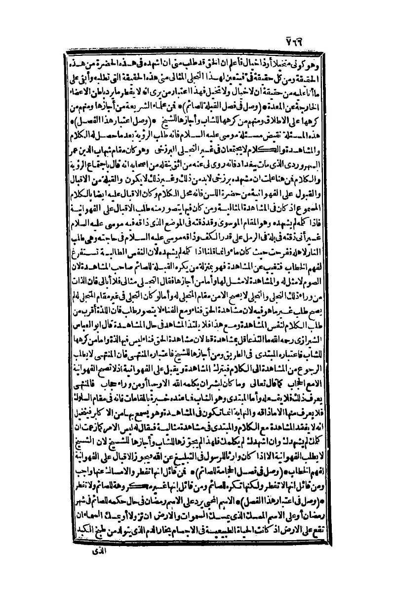 futmak.com - Page 766 - from part One of the second Boulaq edition